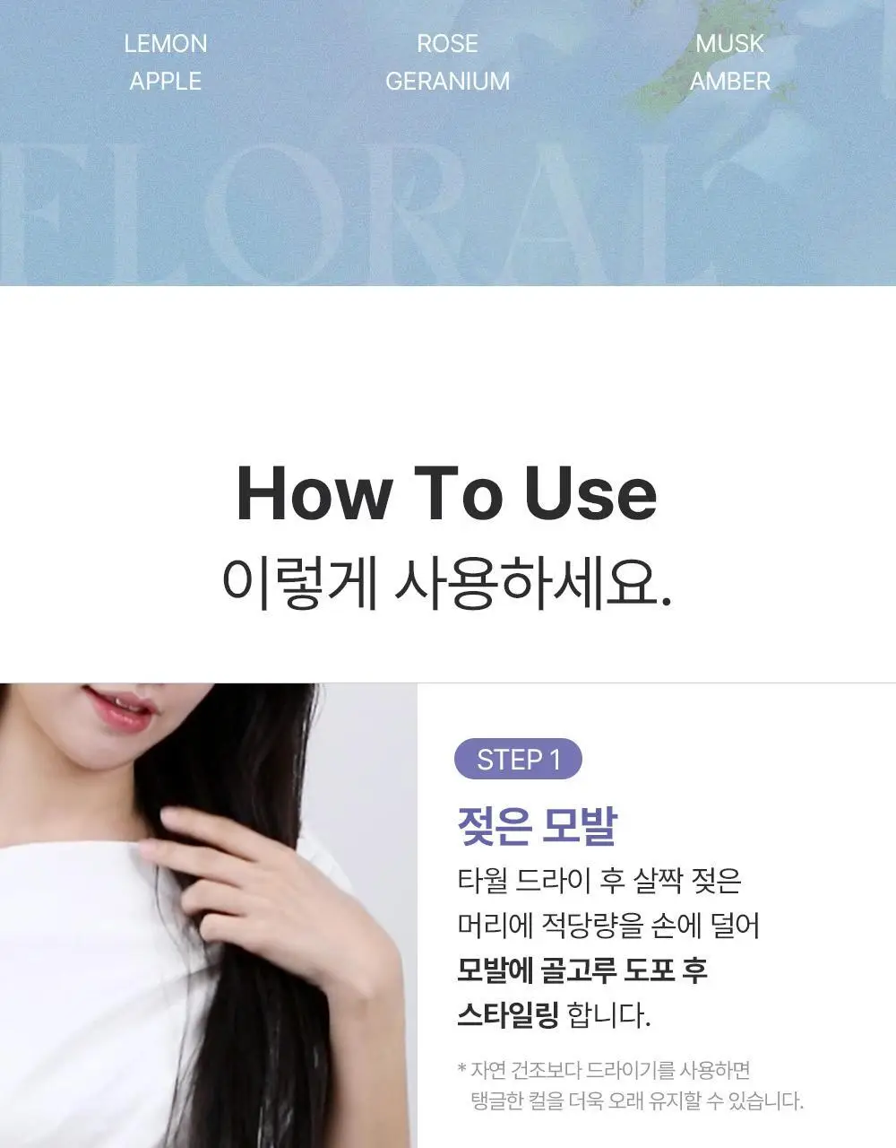 [탱글컬링/손상모케어] 달리프 글램 컬크림 150ml 상세페이지 26